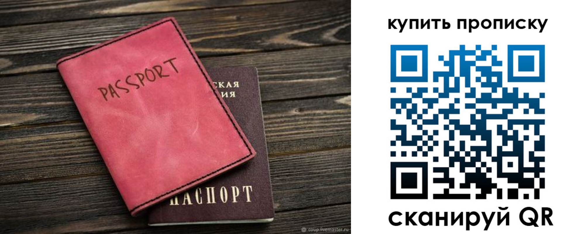 регистрация в Барыше